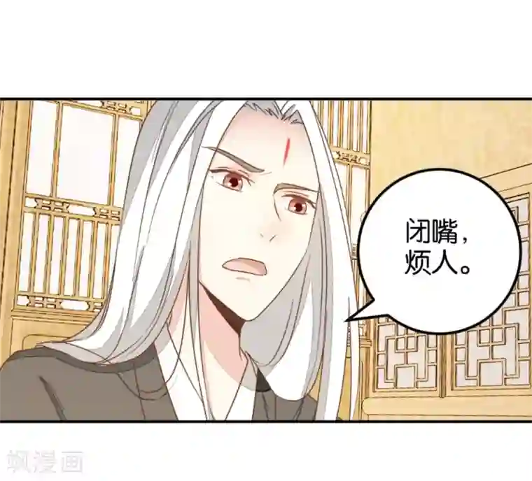 楼主大人救救我第115话2 争执