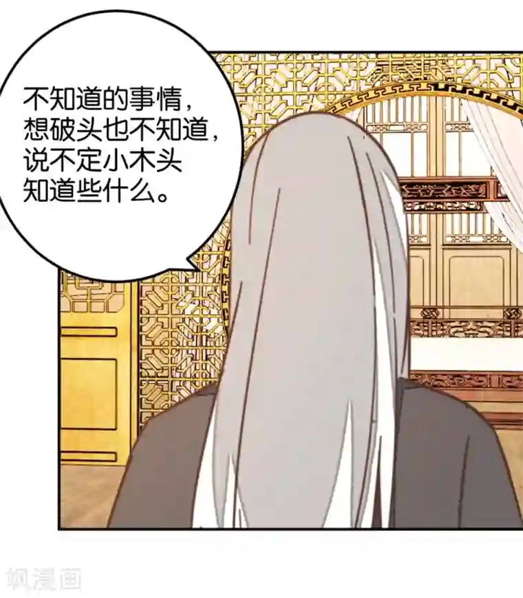 楼主大人救救我第115话2 争执