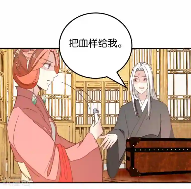 楼主大人救救我第115话2 争执