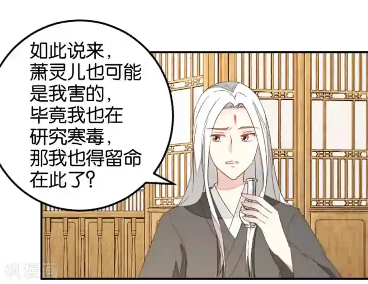 楼主大人救救我第115话2 争执