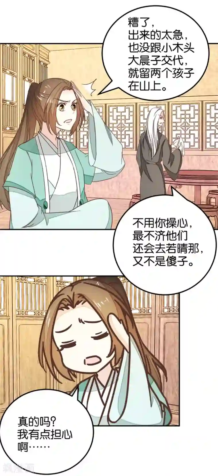 楼主大人救救我第116话 舍命的选择