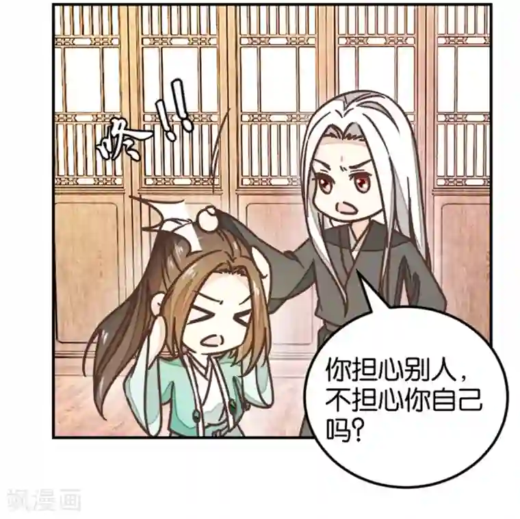楼主大人救救我第116话 舍命的选择