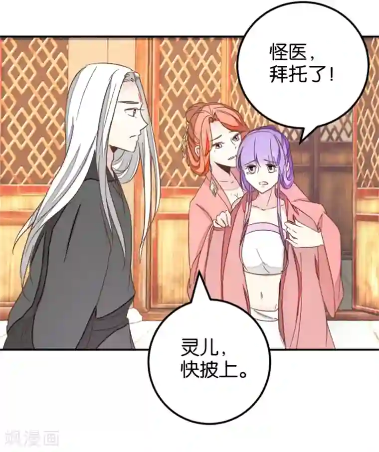 楼主大人救救我第116话 舍命的选择