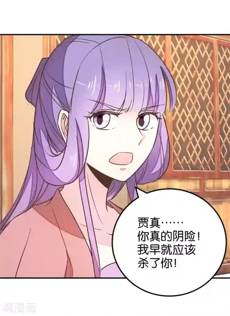 楼主大人救救我第116话 舍命的选择