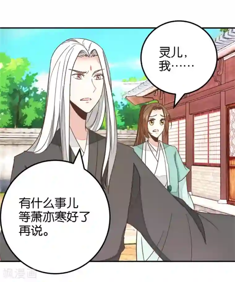 楼主大人救救我第116话 舍命的选择