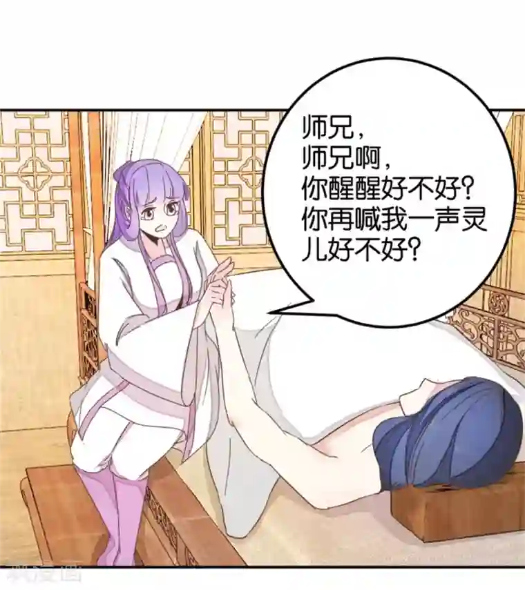 楼主大人救救我第116话 舍命的选择