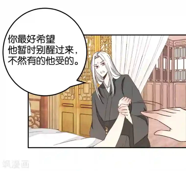楼主大人救救我第116话 舍命的选择