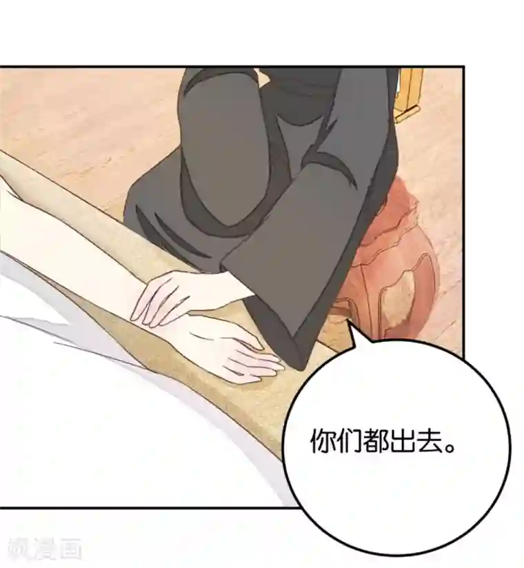 楼主大人救救我第116话 舍命的选择
