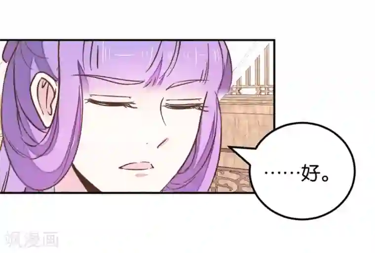 楼主大人救救我第116话 舍命的选择
