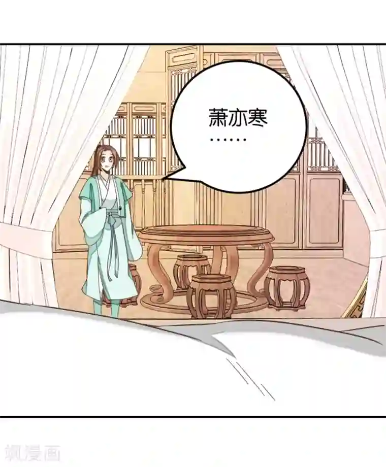 楼主大人救救我第116话 舍命的选择