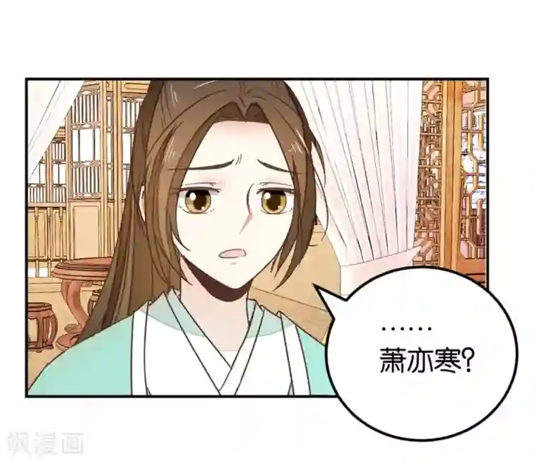 楼主大人救救我第116话 舍命的选择