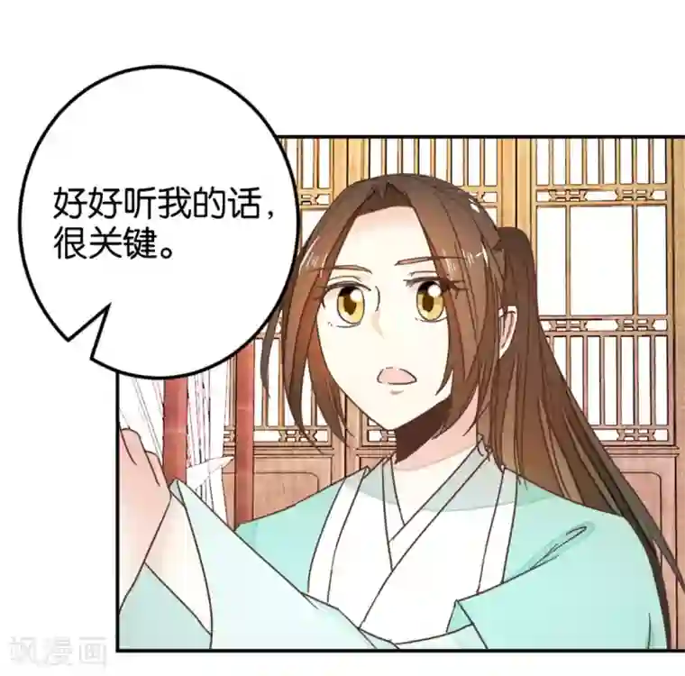 楼主大人救救我第116话 舍命的选择