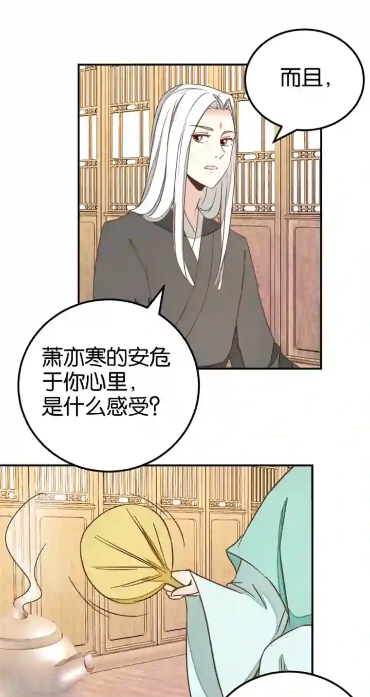 楼主大人救救我第116话 舍命的选择