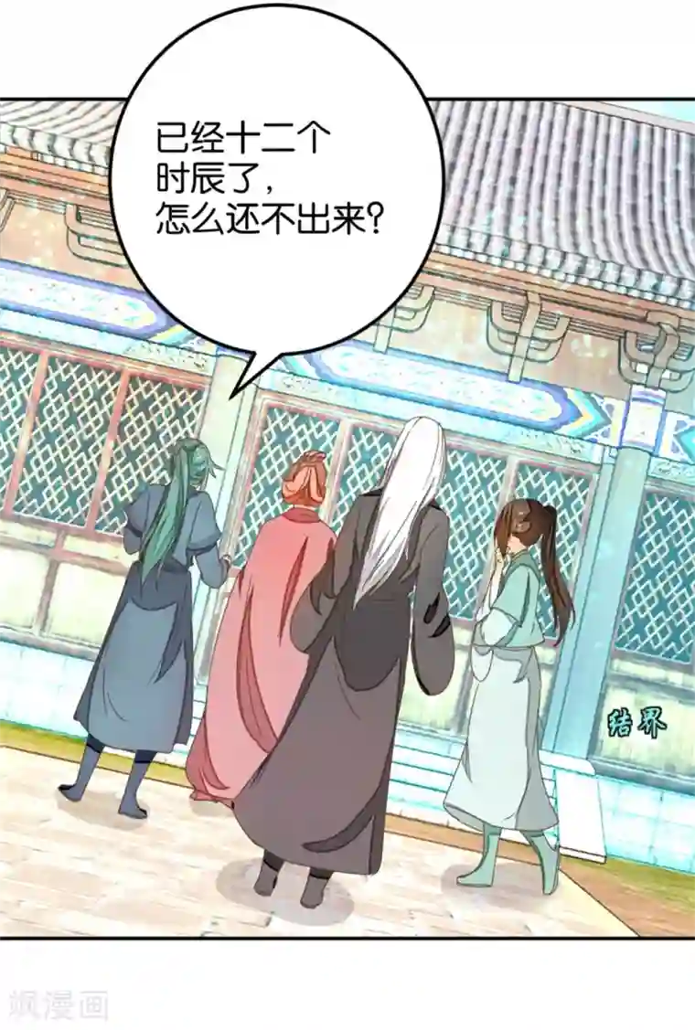楼主大人救救我第116话 舍命的选择