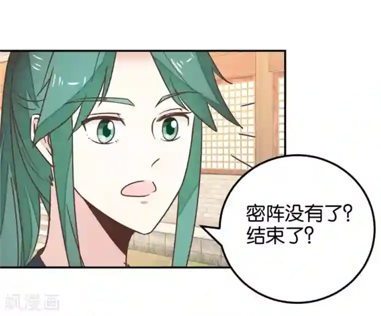 楼主大人救救我第116话 舍命的选择