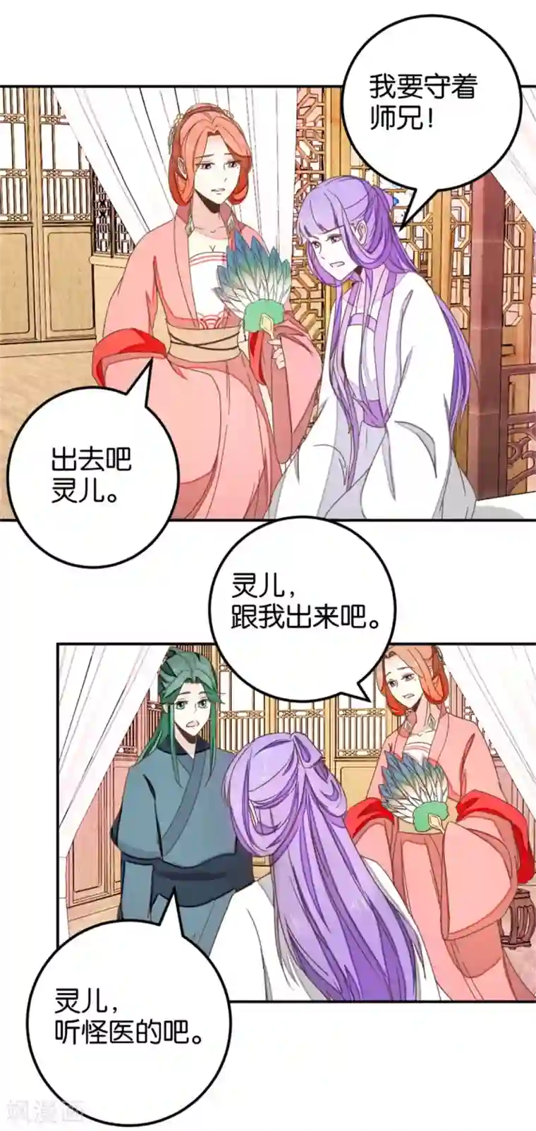 楼主大人救救我第117话1 贾真赌命