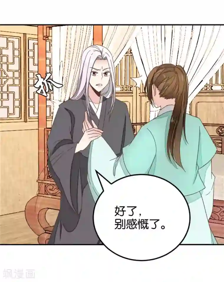 楼主大人救救我第117话1 贾真赌命