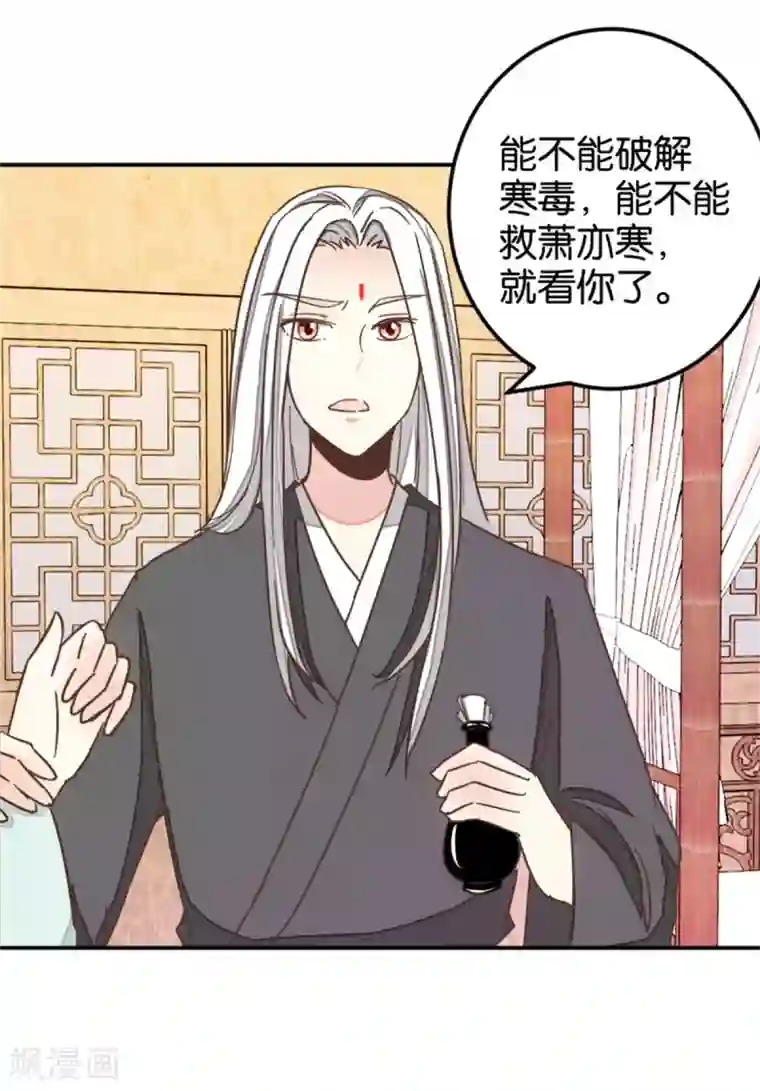 楼主大人救救我第117话1 贾真赌命