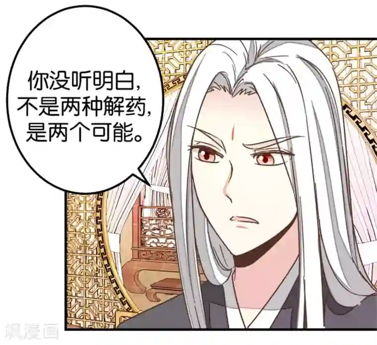 楼主大人救救我第117话1 贾真赌命