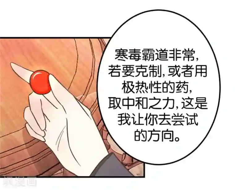 楼主大人救救我第117话1 贾真赌命