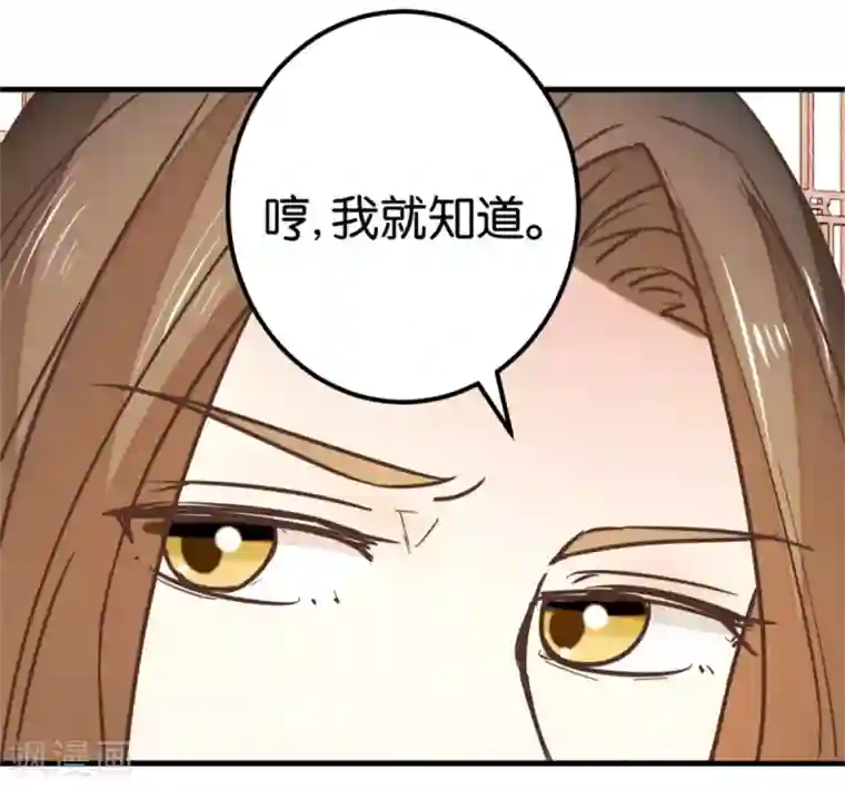 楼主大人救救我第117话1 贾真赌命