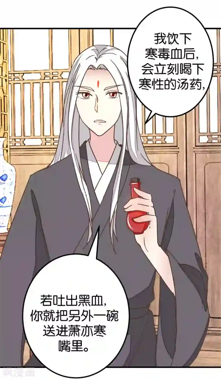 楼主大人救救我第117话1 贾真赌命