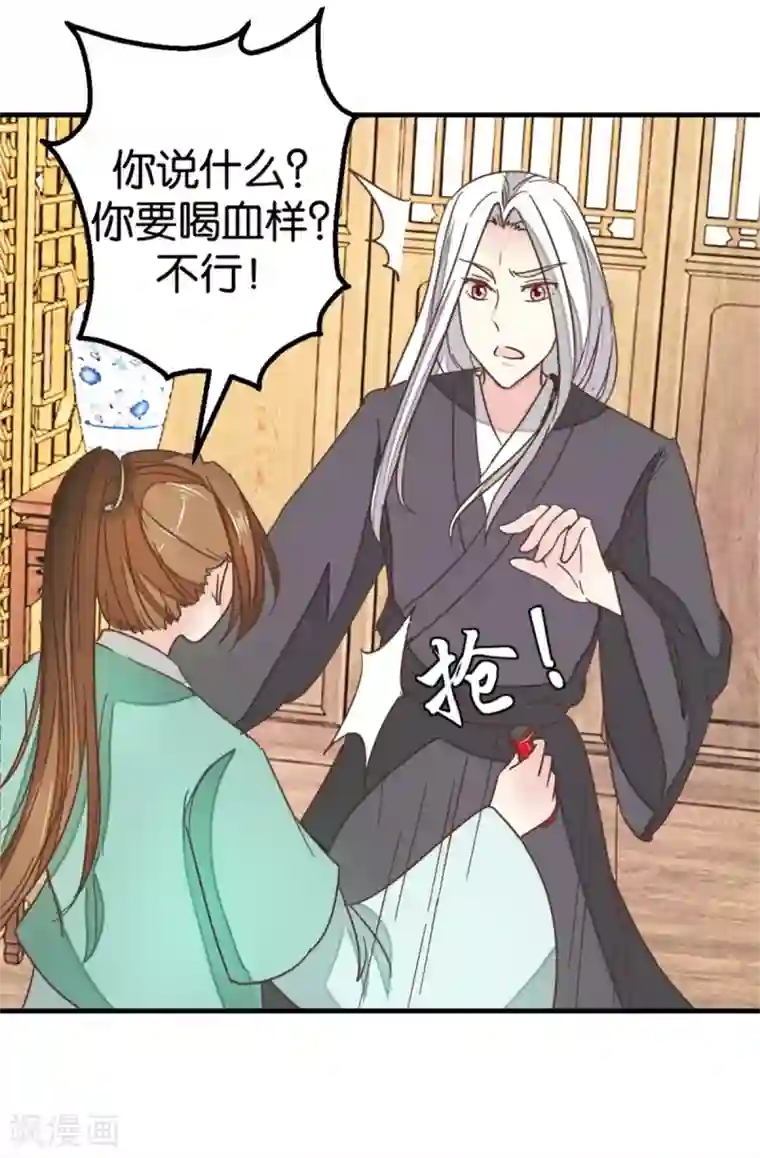 楼主大人救救我第117话1 贾真赌命