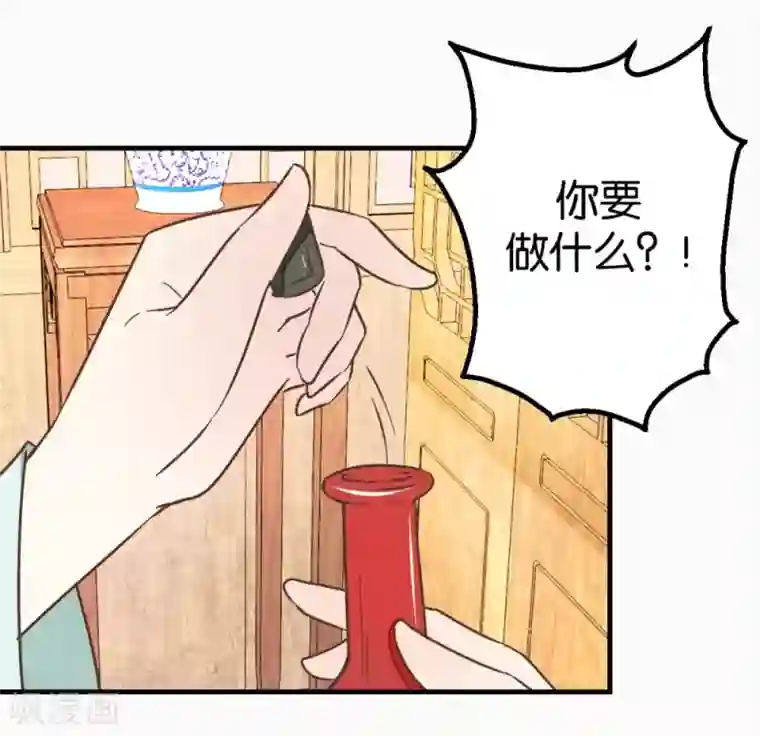 楼主大人救救我第117话2 贾真赌命