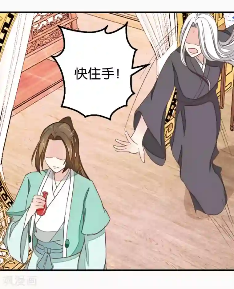 楼主大人救救我第117话2 贾真赌命