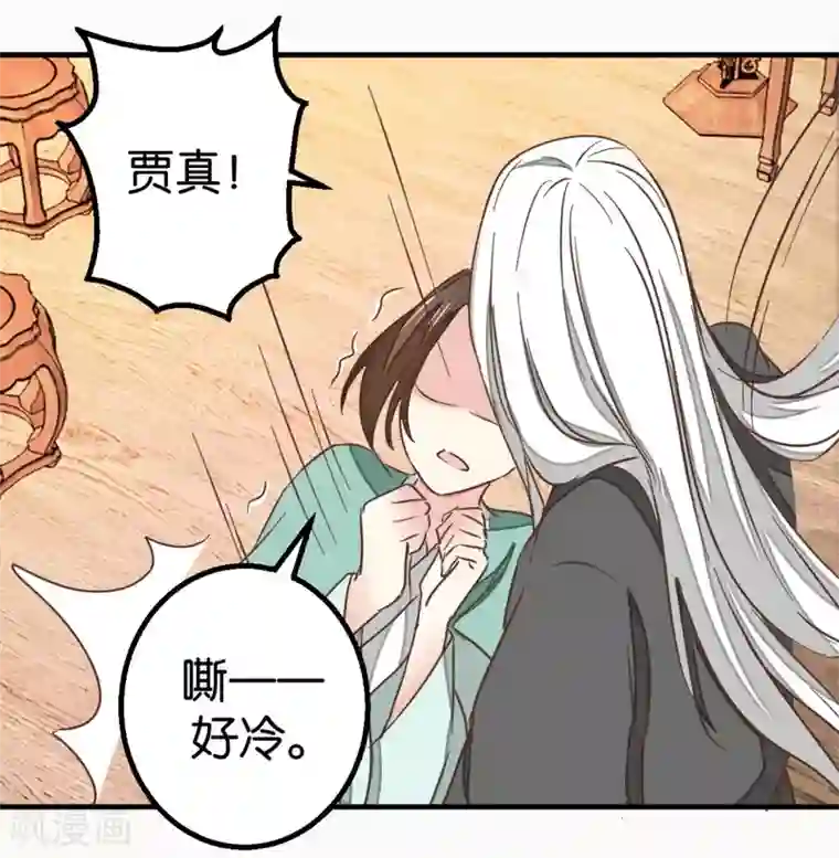 楼主大人救救我第117话2 贾真赌命