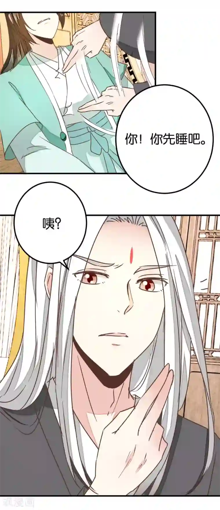 楼主大人救救我第117话2 贾真赌命