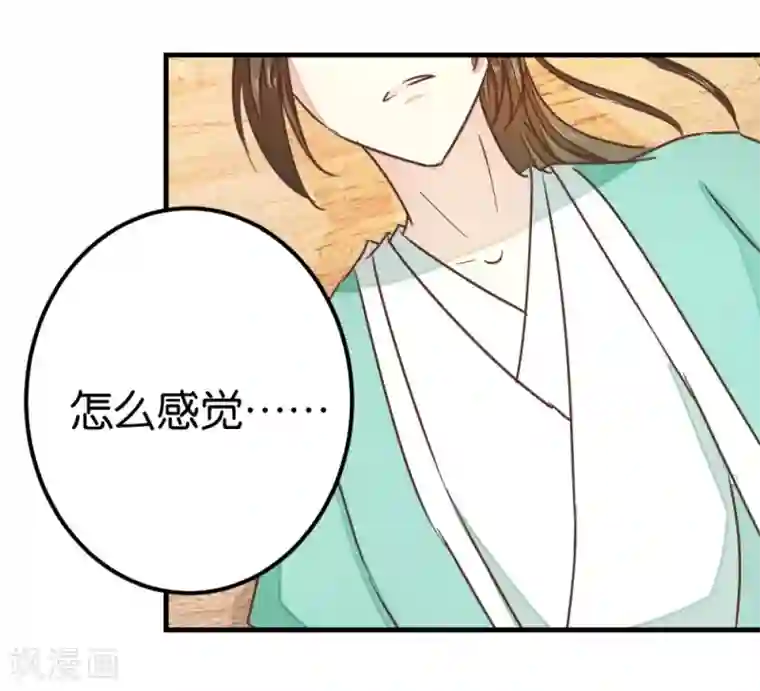 楼主大人救救我第117话2 贾真赌命