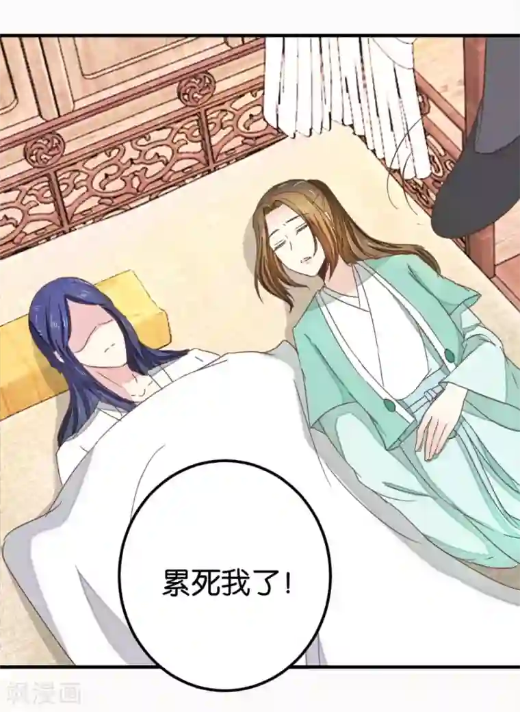 楼主大人救救我第117话2 贾真赌命