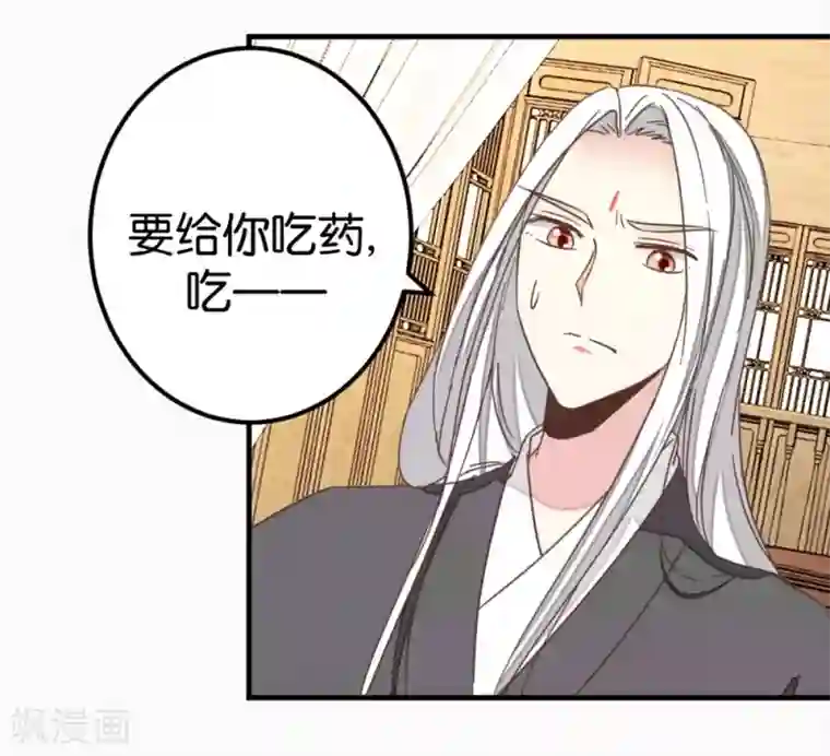 楼主大人救救我第117话2 贾真赌命