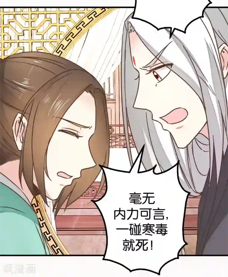 楼主大人救救我第117话2 贾真赌命