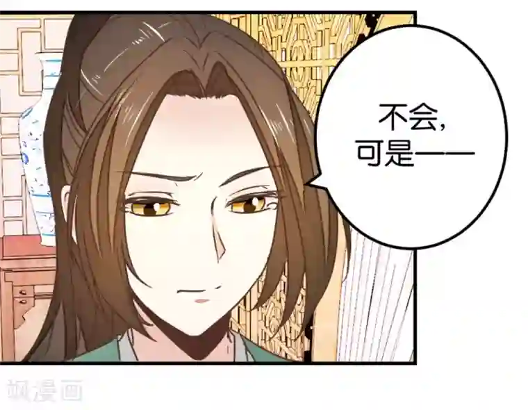 楼主大人救救我第117话2 贾真赌命