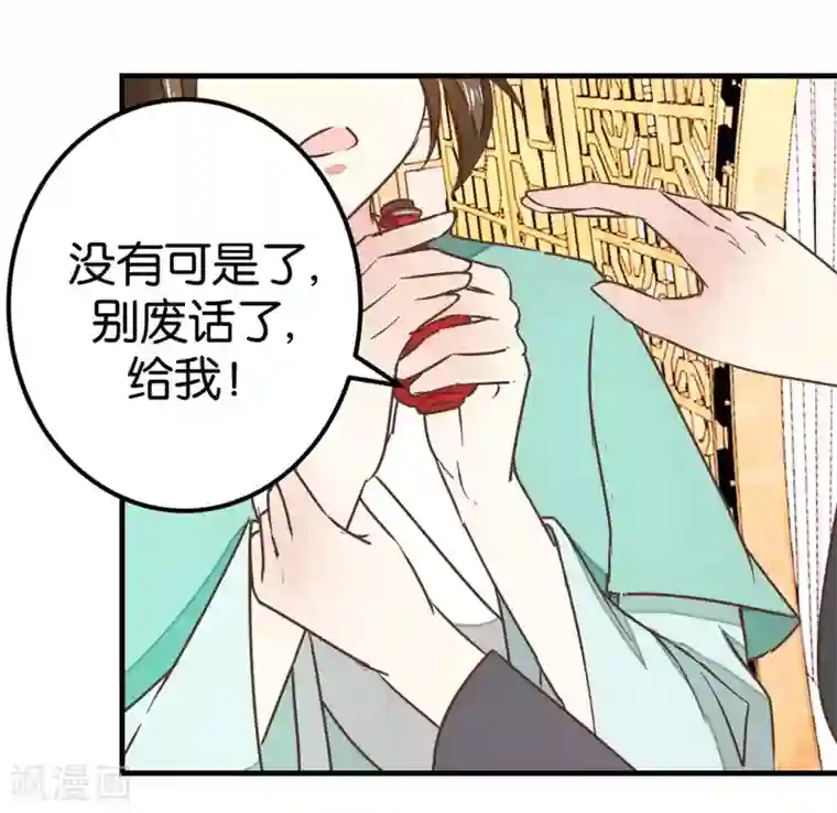 楼主大人救救我第117话2 贾真赌命