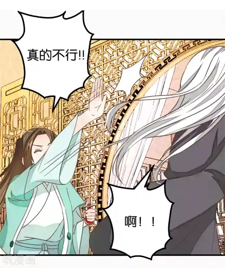 楼主大人救救我第117话2 贾真赌命