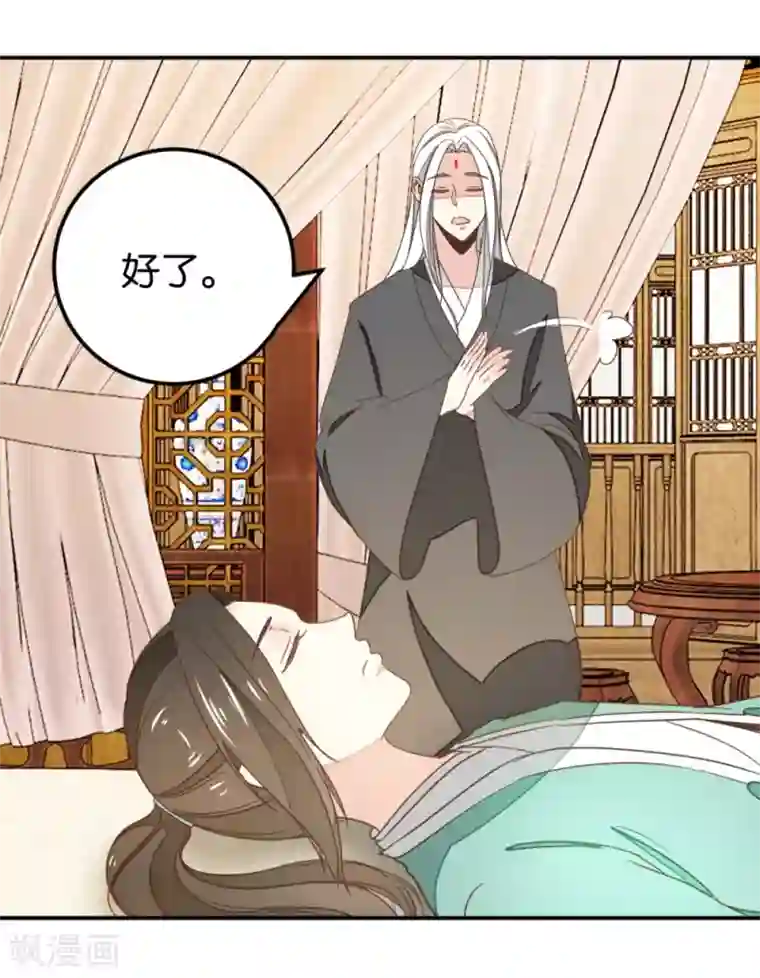 楼主大人救救我第118话 你居然真是女子