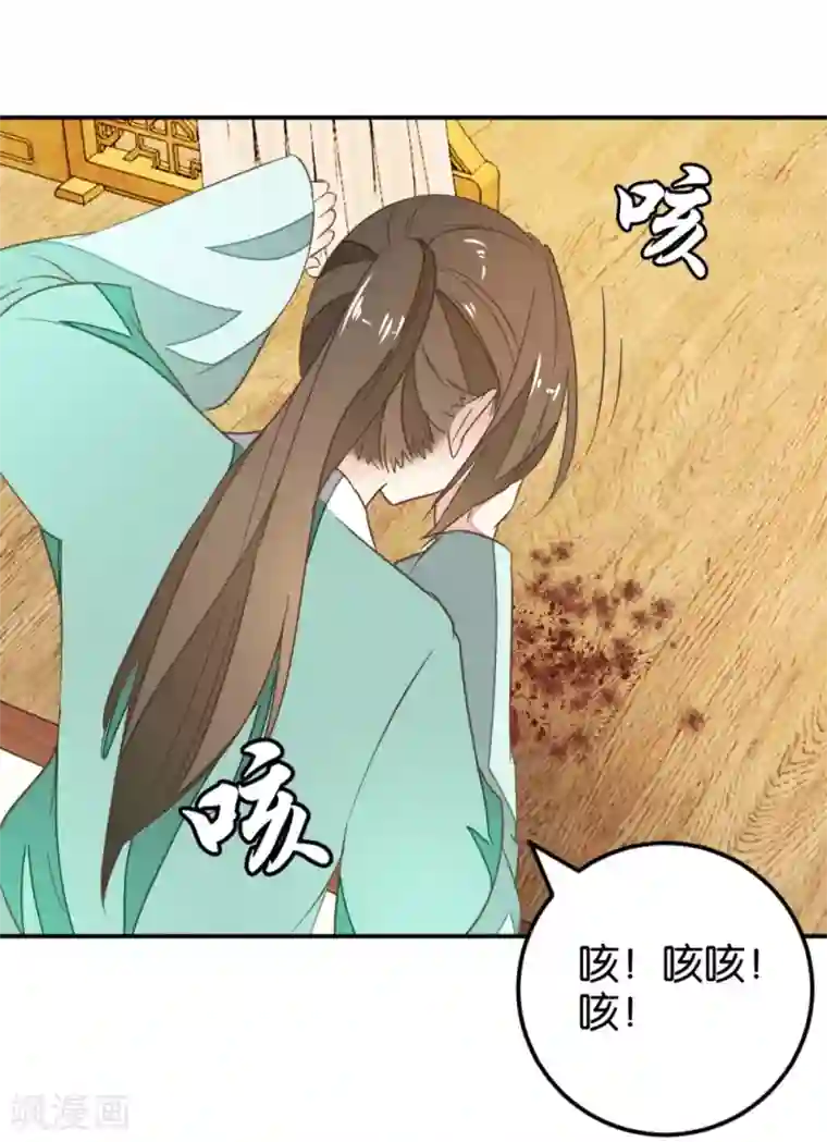 楼主大人救救我第118话 你居然真是女子