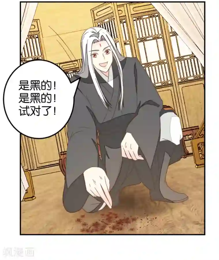 楼主大人救救我第118话 你居然真是女子
