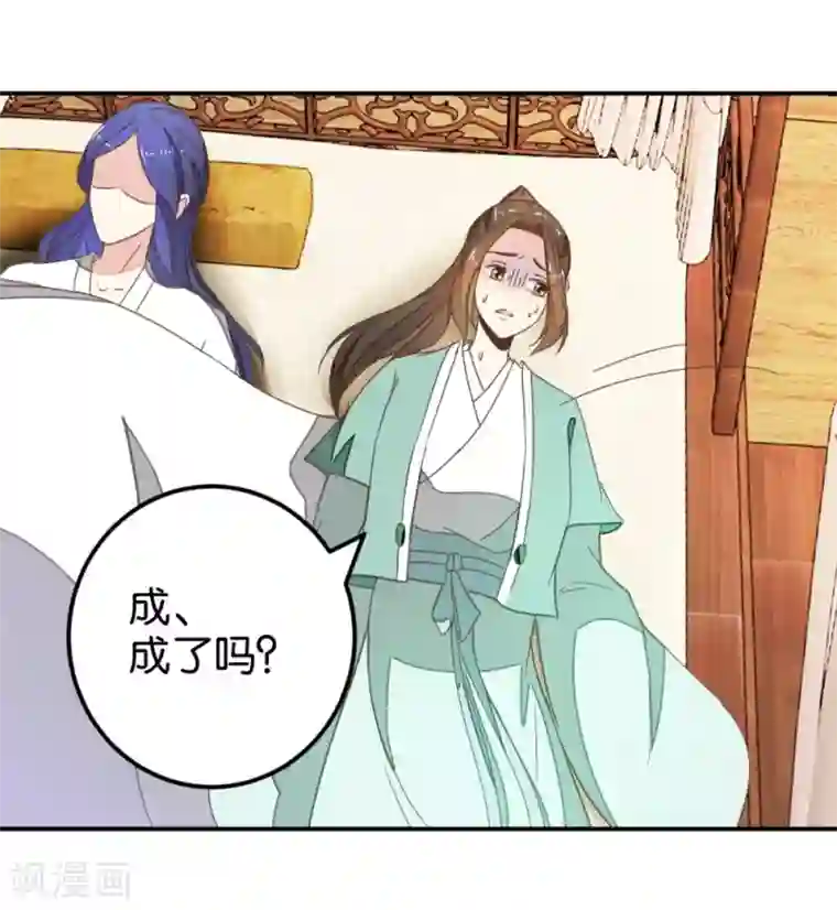 楼主大人救救我第118话 你居然真是女子