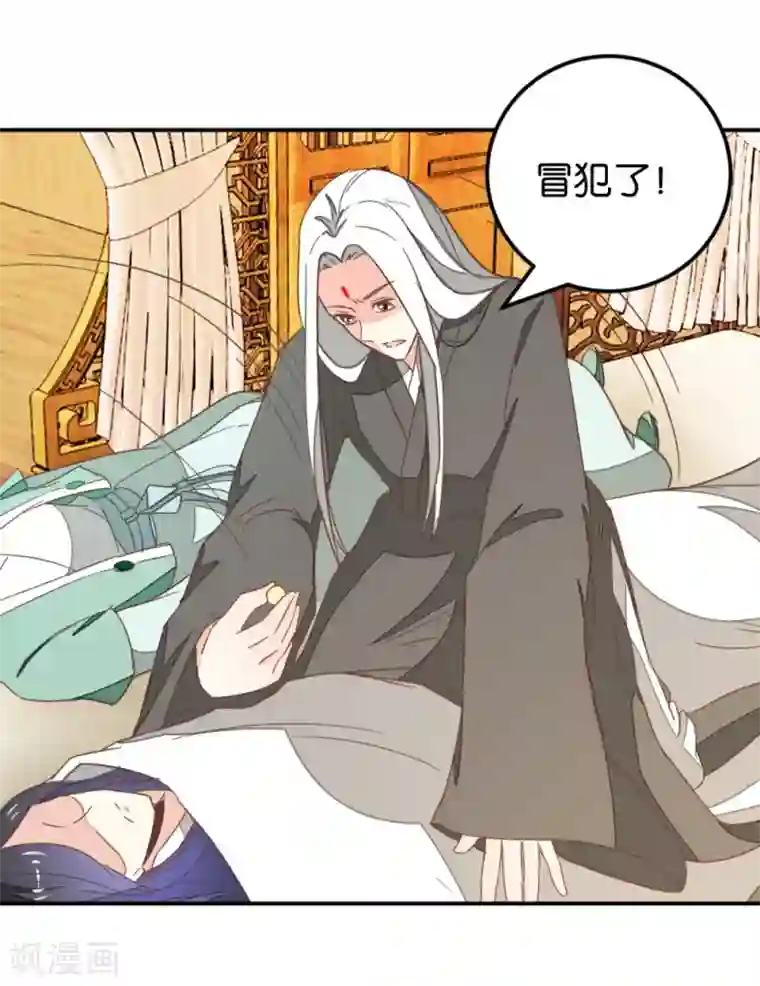 楼主大人救救我第118话 你居然真是女子
