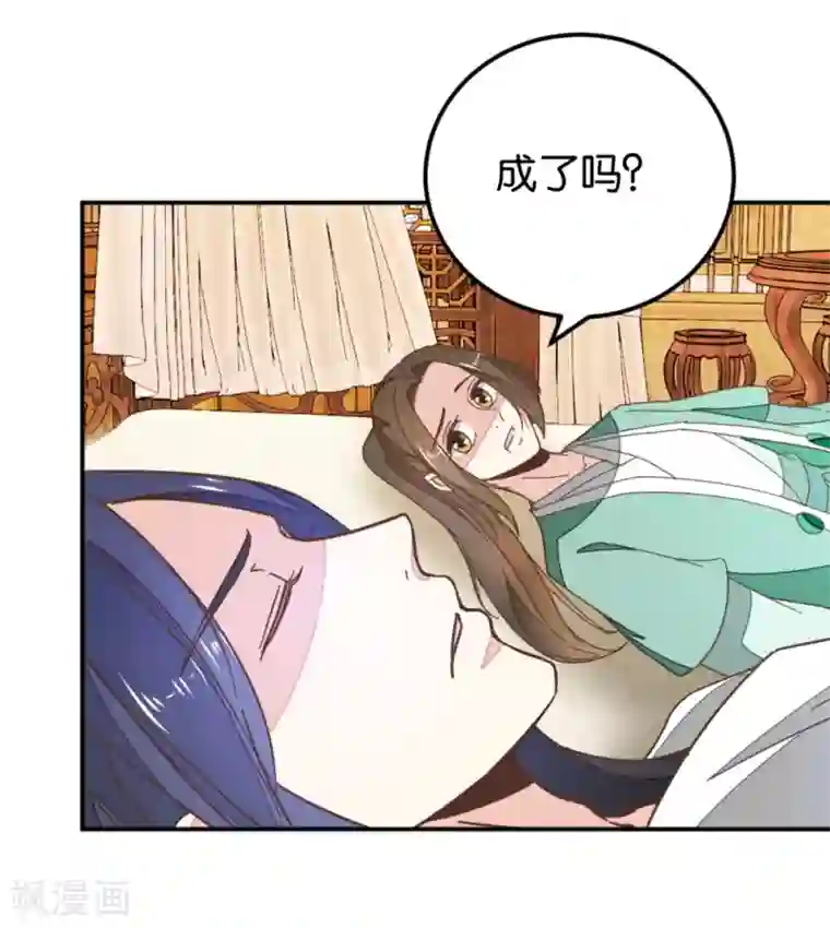 楼主大人救救我第118话 你居然真是女子