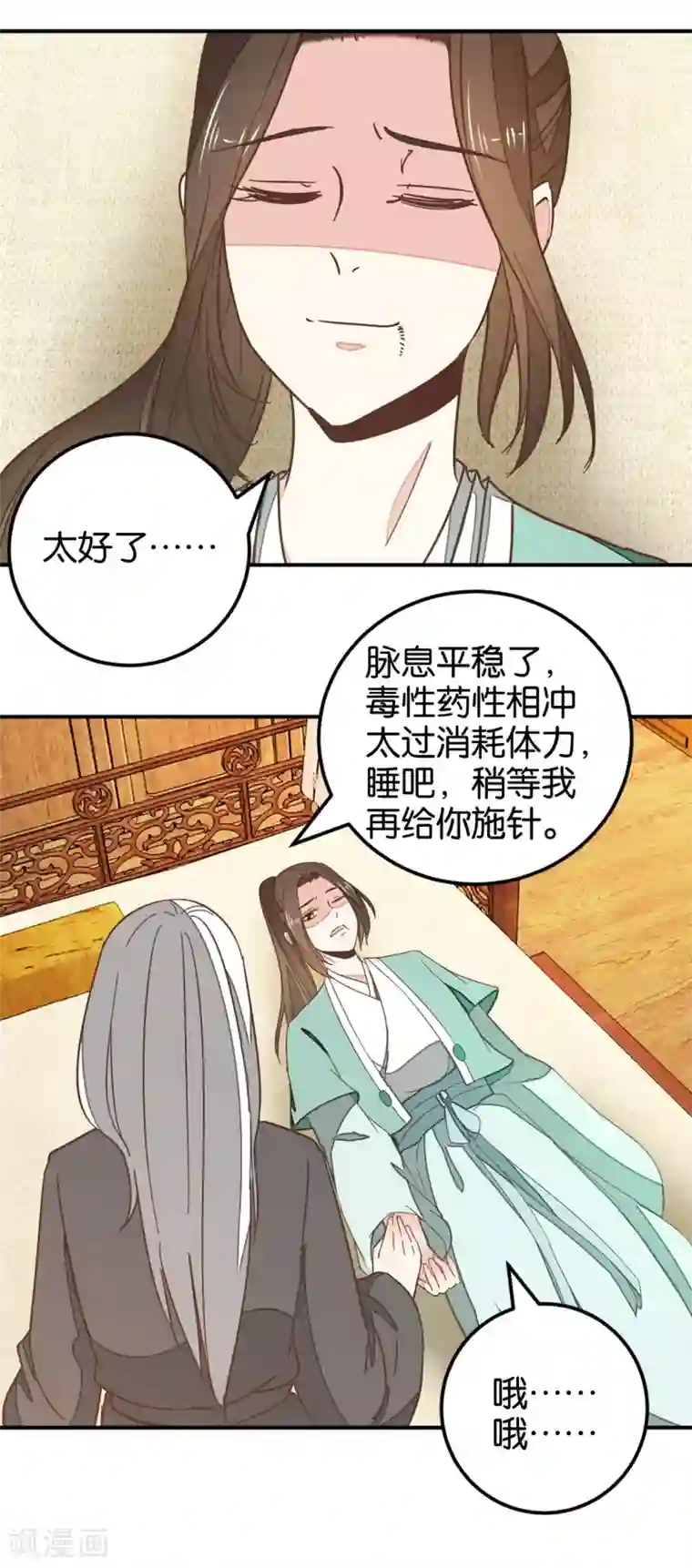 楼主大人救救我第118话 你居然真是女子