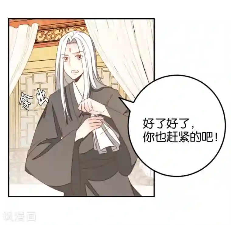 楼主大人救救我第118话 你居然真是女子