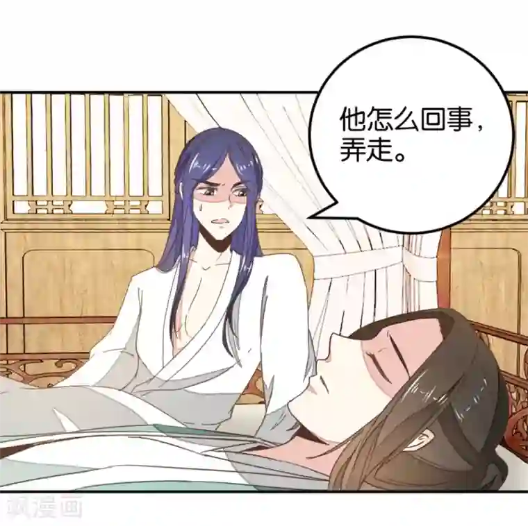 楼主大人救救我第118话 你居然真是女子