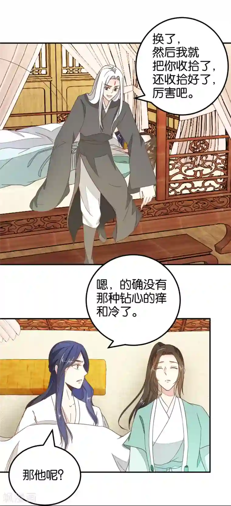 楼主大人救救我第118话 你居然真是女子
