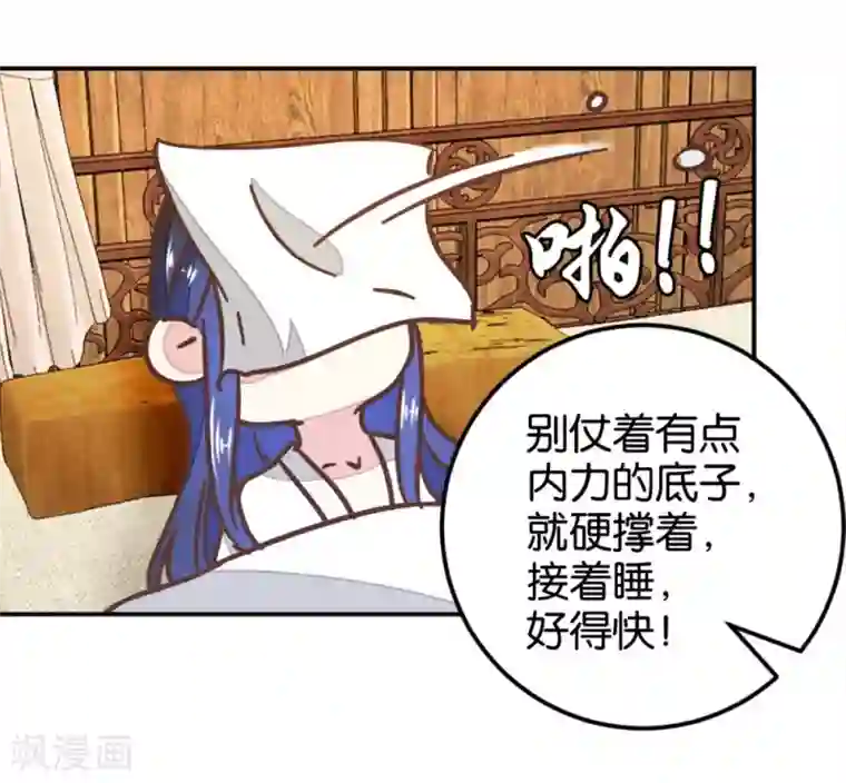楼主大人救救我第118话 你居然真是女子