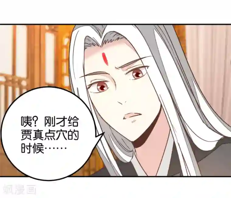 楼主大人救救我第118话 你居然真是女子